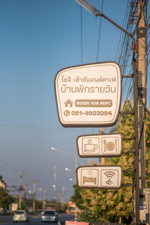 Yoji House And Cafe Hostel Ban Wiang Luaran gambar